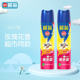 榄菊 杀虫剂气雾剂 300ml