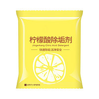LIUIUSU 柠檬酸除垢剂 30包装