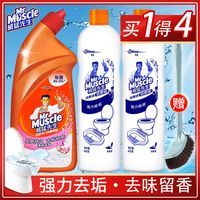 威猛先生 Mr Muscle洁厕液洁厕灵宝块清香型家用厕所卫生间马桶清洁剂除尿垢