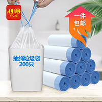 RDE 利得 抽绳垃圾袋中号家用45cm*50cm加厚200只厨房手提