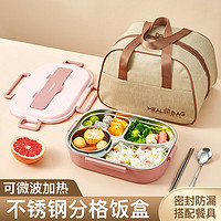 沃德百惠 304不锈钢饭盒便携便当盒保温饭盒大容量分格便当餐盒 大号4格粉色1.5L+升级袋子