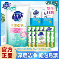 超能花漾柔护洗衣液组合装13袋 500g+20gx10袋香氛+皂粉2袋