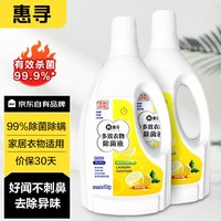 惠寻 京东自有品牌 多效衣物除菌液清新柠檬2kg