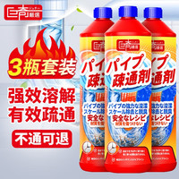 巨奇嚴選 巨奇(JUQI) 管道疏通液剂1000ml*3瓶