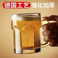 加厚啤酒杯超厚大容量高颜值玻璃杯家用泡茶杯大水杯扎啤杯带把