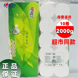 心相印 无芯卷纸大号4层粗2000克/提4斤囤货装12卷