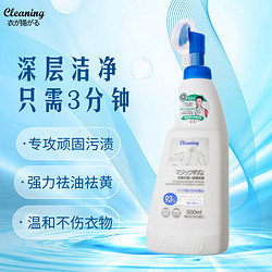 衣飞扬 日本小林 衣领净去顽固污渍 500ml*2瓶