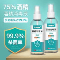 宜景丽家 75%酒精100ML消毒液乙醇喷雾液体免洗速干家用室内杀菌便携消毒剂 一瓶酒精喷雾100ML