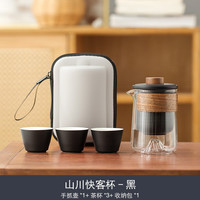 一品仟堂旅行茶具便携式玻璃快客杯个人随身套装户外功夫茶杯 雅黑-山川快客杯(1壶3杯)