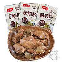 香野王 法式风味酱鹅肝8包（活动仅剩最后三小时）