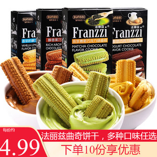 Franzzi 法丽兹 巧克力夹心曲奇115g