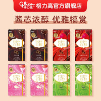 glico 格力高 百醇8盒礼包饼干零食休闲小吃百醇巧克力抹茶草莓红酒饼干