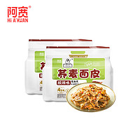 Hi A'KUAN 阿宽 荞麦面皮 酸辣味 400g*2提