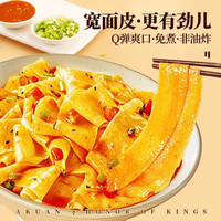 Hi A'KUAN 阿宽 面皮+小面+米线共 6包