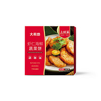 大希地 虾仁蔬菜鲜虾饼 160g*3袋