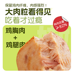 ishape 优形 鸡胸肉午餐肉切片便携片装高蛋白独立包装三明治食材营养早餐