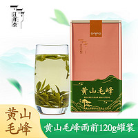 江祥泰 黃山毛峰綠茶 120g