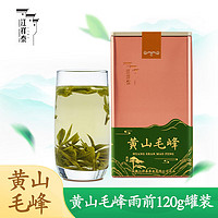 江祥泰 黄山毛峰绿茶 120g