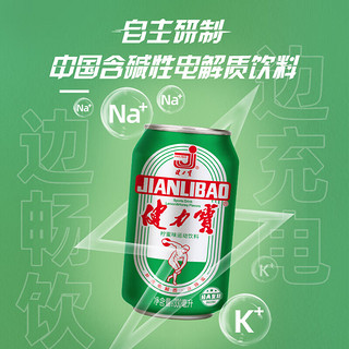 JIANLIBAO 健力宝 运动碳酸饮料含蜂蜜补充电解质柠蜜味330ml*24整箱装经典国潮1984