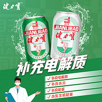 JIANLIBAO 健力宝 运动碳酸饮料含蜂蜜补充电解质柠蜜味330ml*24整箱装经典国潮1984