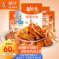 JINZAI 勁仔 休閑零食魚仔+豆干+魔芋爽  60包
