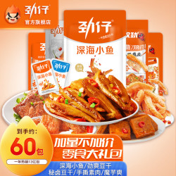 劲仔 休闲零食鱼仔+豆干+魔芋爽（60小包）