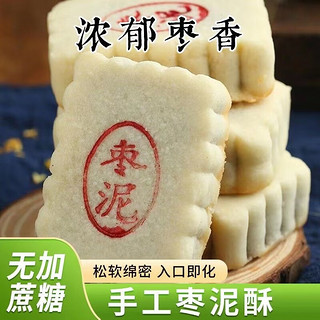 KANCH 康泉 无蔗糖枣泥糕50g/枚手工糕点10枚/盒