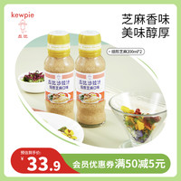kewpie 沙拉汁香甜焙煎芝麻酱200ml+25ml*10