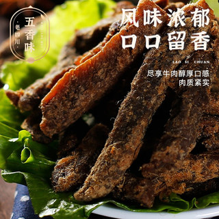 老四川 五香牛肉干3斤装1500g