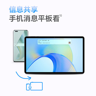 HONOR 荣耀 X8 Pro 11.5英寸 Android 平板电脑 (2000*1200、骁龙685、8GB、256GB、WiFi版、天青色)