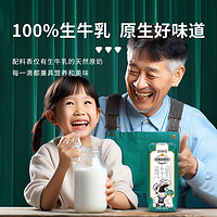 88VIP：MODERN FARMING 现代牧业 三只小牛荷斯坦纯牛奶200ml×24