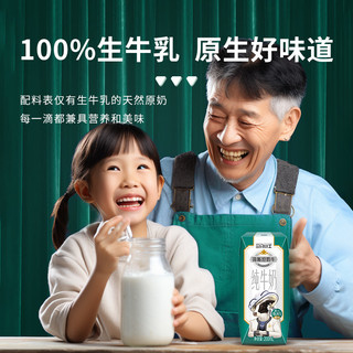  MODERN FARMING/现代牧业 纯牛奶