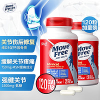 Move Free 益节 氨糖软骨素钙片 氨糖蓝瓶120粒*2