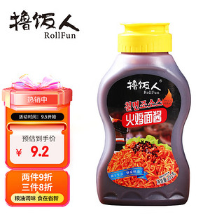ROLLFUN 撸饭人 韩式火鸡面酱超辣拌面酱 辣椒酱甜辣酱 火锅蘸料251g