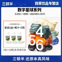 SATURNBIRD COFFEE 三顿半 咖啡胶囊速溶1-6号美式无蔗糖冷萃冻干粉黑数字咖啡粉15颗+椰汁3瓶