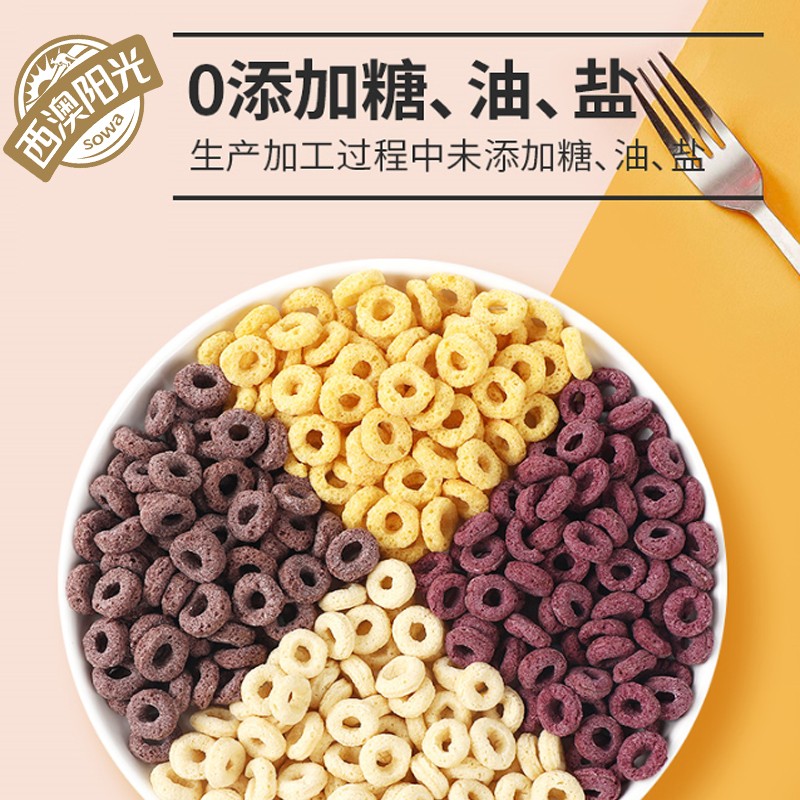 西麦低脂谷物圈50g*2谷物脆儿童早餐泡牛奶