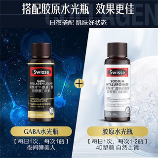 Swisse 斯维诗 功能营养 优惠商品