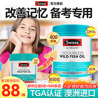 Swisse 斯维诗 深海鱼油软胶囊 1000mg 400粒