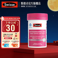 Swisse 斯维诗 女士 b族烟酰胺叶酸免疫力90片*1罐