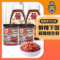 TIGER BANG 虎邦 plus会员：虎邦 英潮牛肉辣酱210*2瓶+辣福宫韩式烤肉辣酱420*2瓶