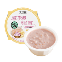 王饱饱厚芋泥银耳小饱碗200g速食代餐即食营养早餐下午茶低脂饱腹