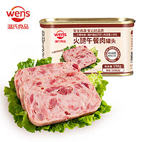 WENS 温氏 火腿午餐肉罐头198g 猪腿肉≥90%