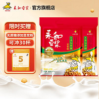YON HO 永和豆浆 经典原味豆浆粉营养早餐麦片搭档 无蔗糖添加476g*2包