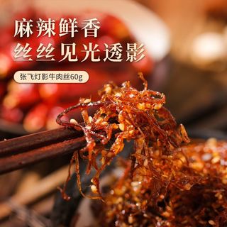 张飞 灯影牛肉丝60g*4袋麻辣牛肉休闲小吃独立包装零食