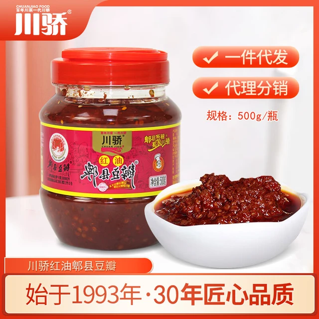 川骄郫县红油豆瓣酱四川特产豆瓣辣椒酱红油豆瓣川菜调料回锅肉 红油豆瓣1100g