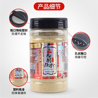 川珍 香辛调料白胡椒粉搭配牛排烧烤胡辣汤香料白胡椒粒粉