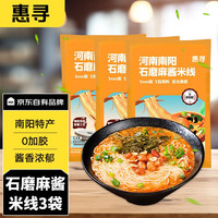 惠寻惠寻京东自有品牌 河南麻酱米线220g方便面泡面米粉 速食夜宵 3袋装