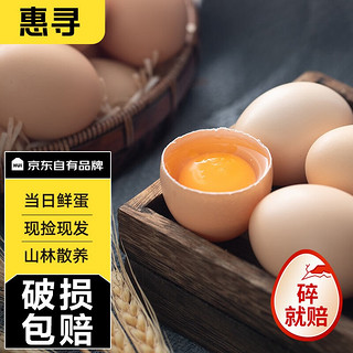 惠寻京东自有品牌 新鲜散谷物喂养土鸡蛋 产地直发 30枚