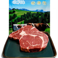 绿鲜印象 新鲜厚切 眼肉牛排1600g