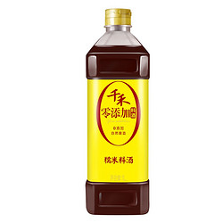 千禾 零添加糯米料酒1L